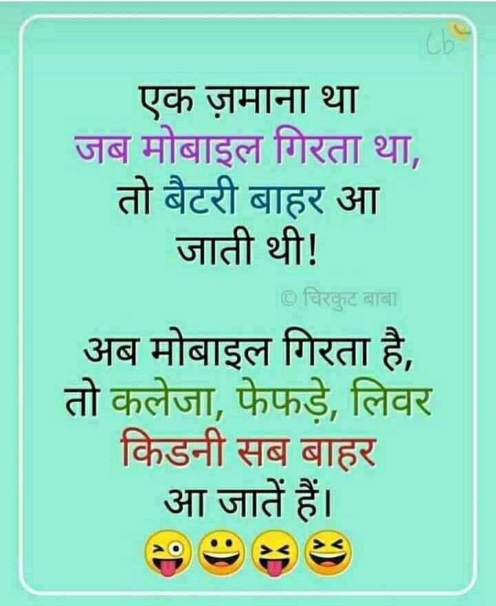 Funny Status on friend for WhatsApp in English and Hindi That Will Make You LOL Here you will find the jokes, funny Shayari status