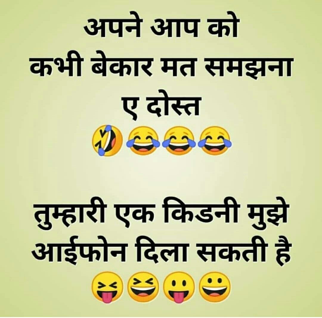 Best Funny Shayari On Friendship in Hindi If you are looking for Funny dosti shayari for Friends in Hindi with pictures