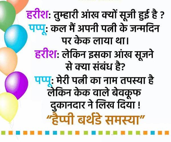 Funny Happy Birthday Wishes For close Best Friend