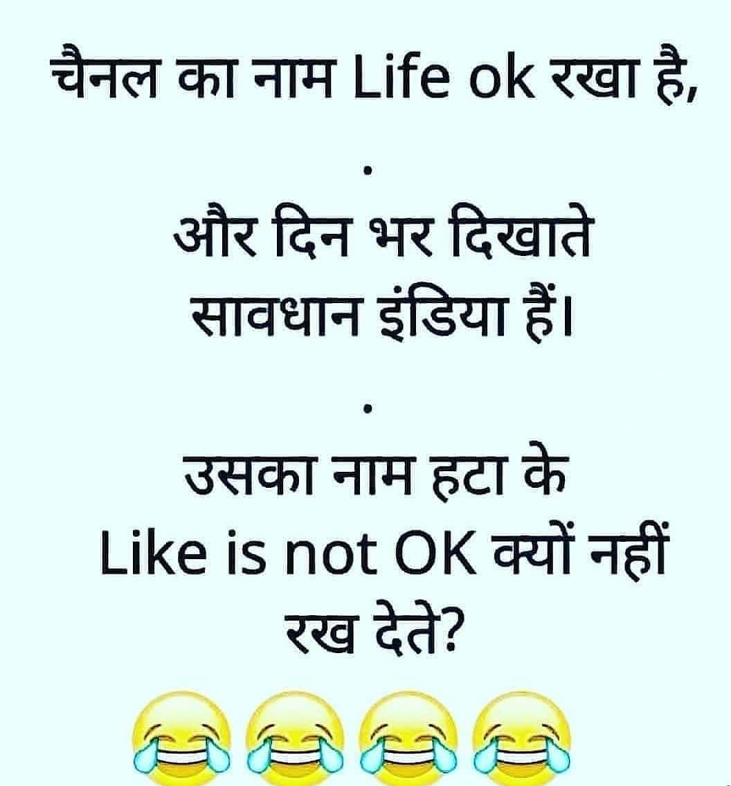 Funny Status on friend for WhatsApp in English and Hindi That Will Make You LOL Here you will find the jokes, funny Shayari status