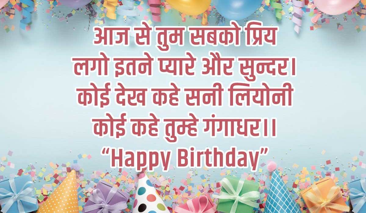 Funny Happy Birthday Wishes For close Best Friend