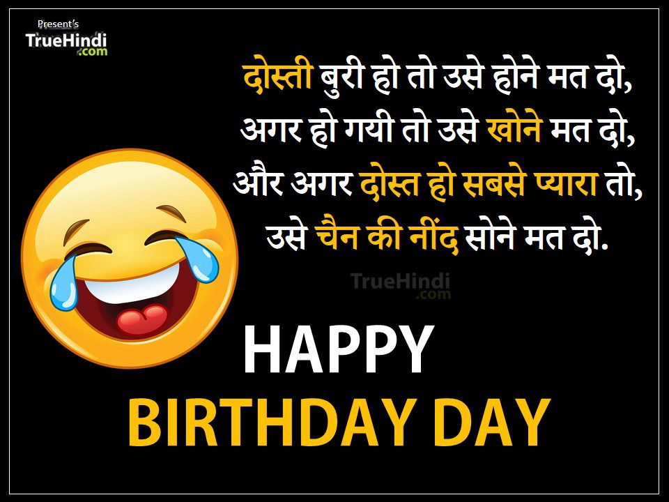 Funny Happy Birthday Wishes For close Best Friend