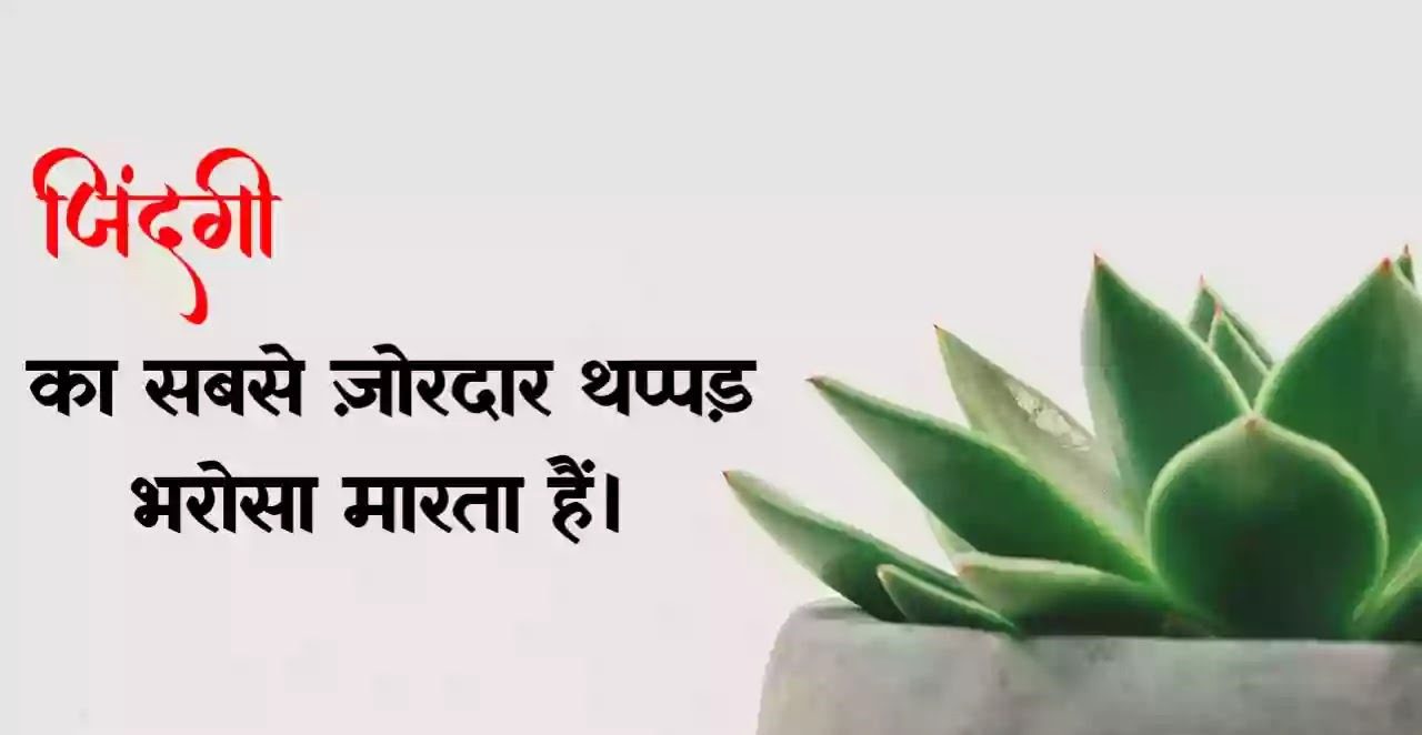 emotional quotes about life in hindi