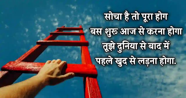 life positive quotes in hindi