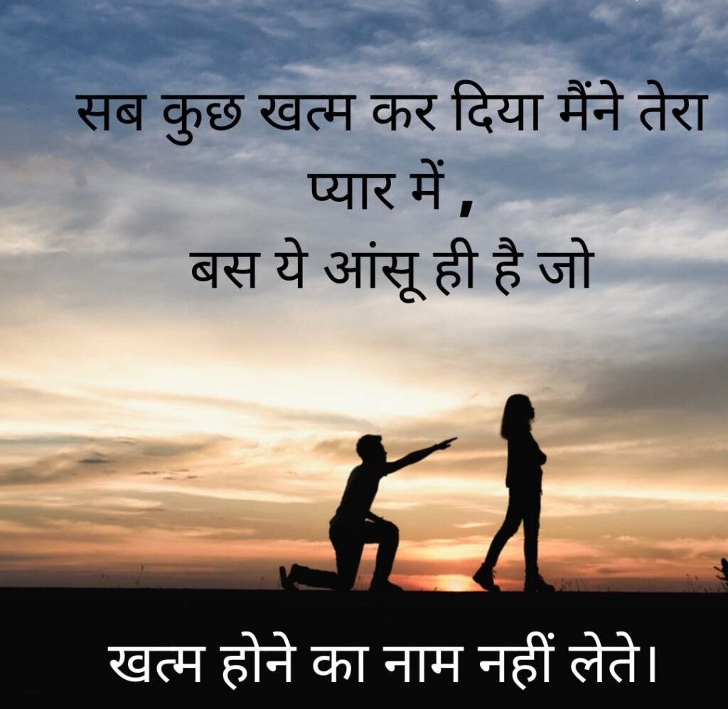 dhoka shayari in hindi