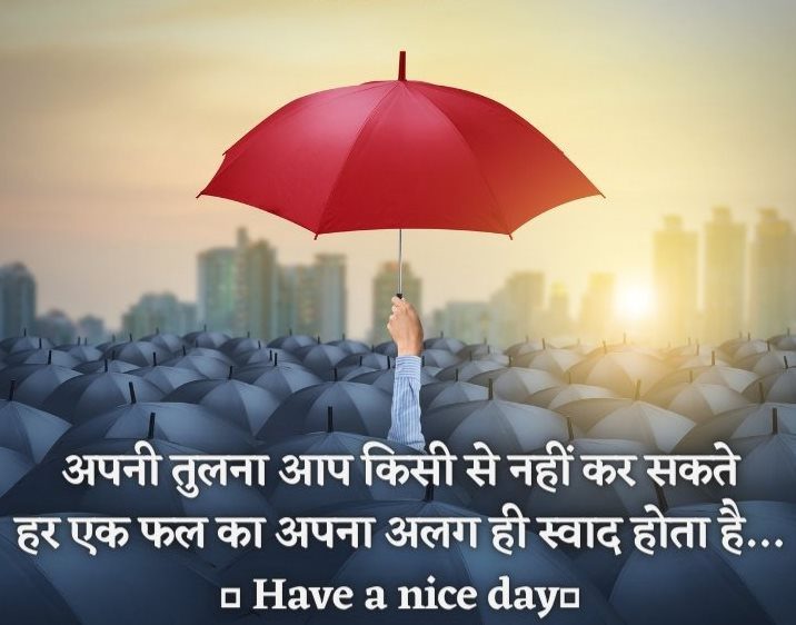 inspirational good morning quotes in hindi