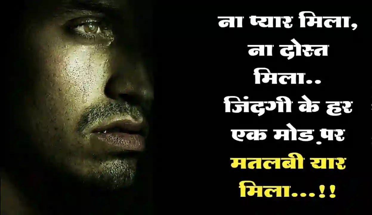 dhoka shayari in hindi