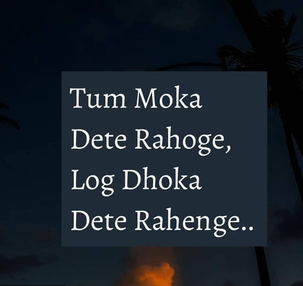 dhoka shayari in hindi