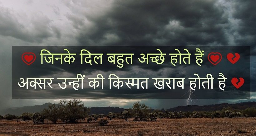 dhoka shayari in hindi