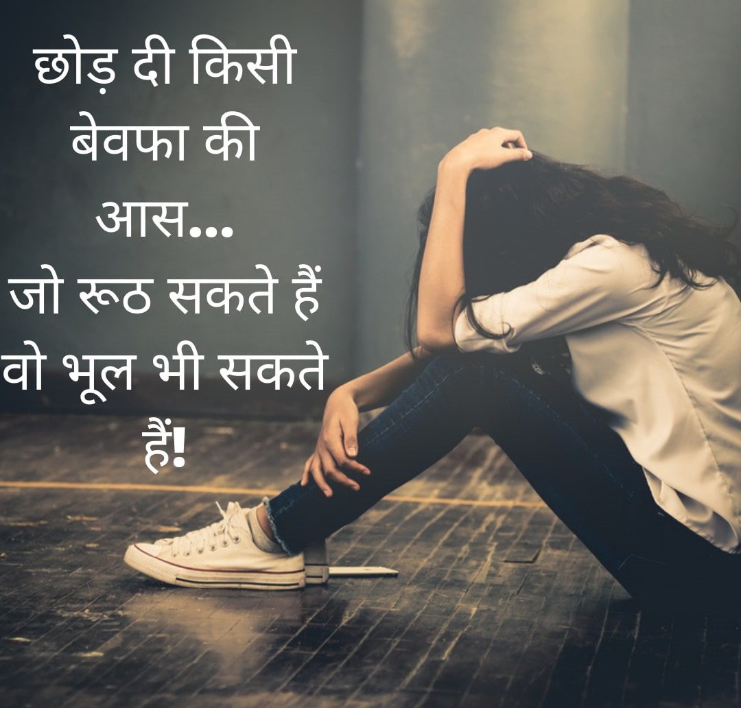 dhoka quotes