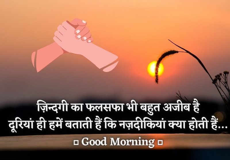 inspirational good morning quotes in hindi