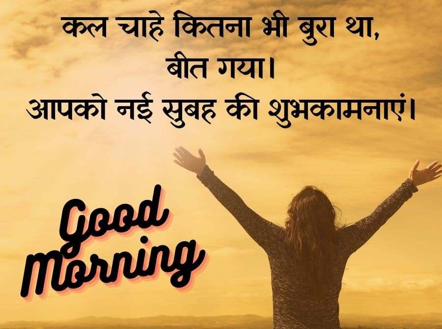 inspirational good morning quotes in hindi