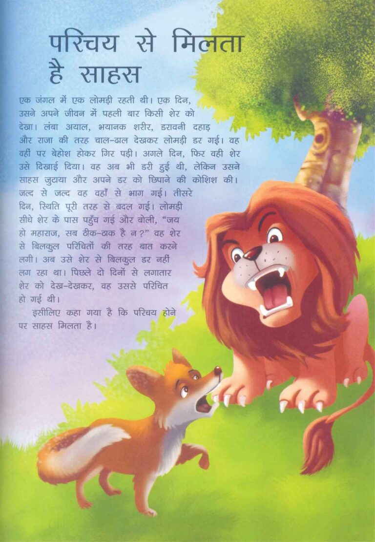 Best Moral Stories in Hindi short for Kids