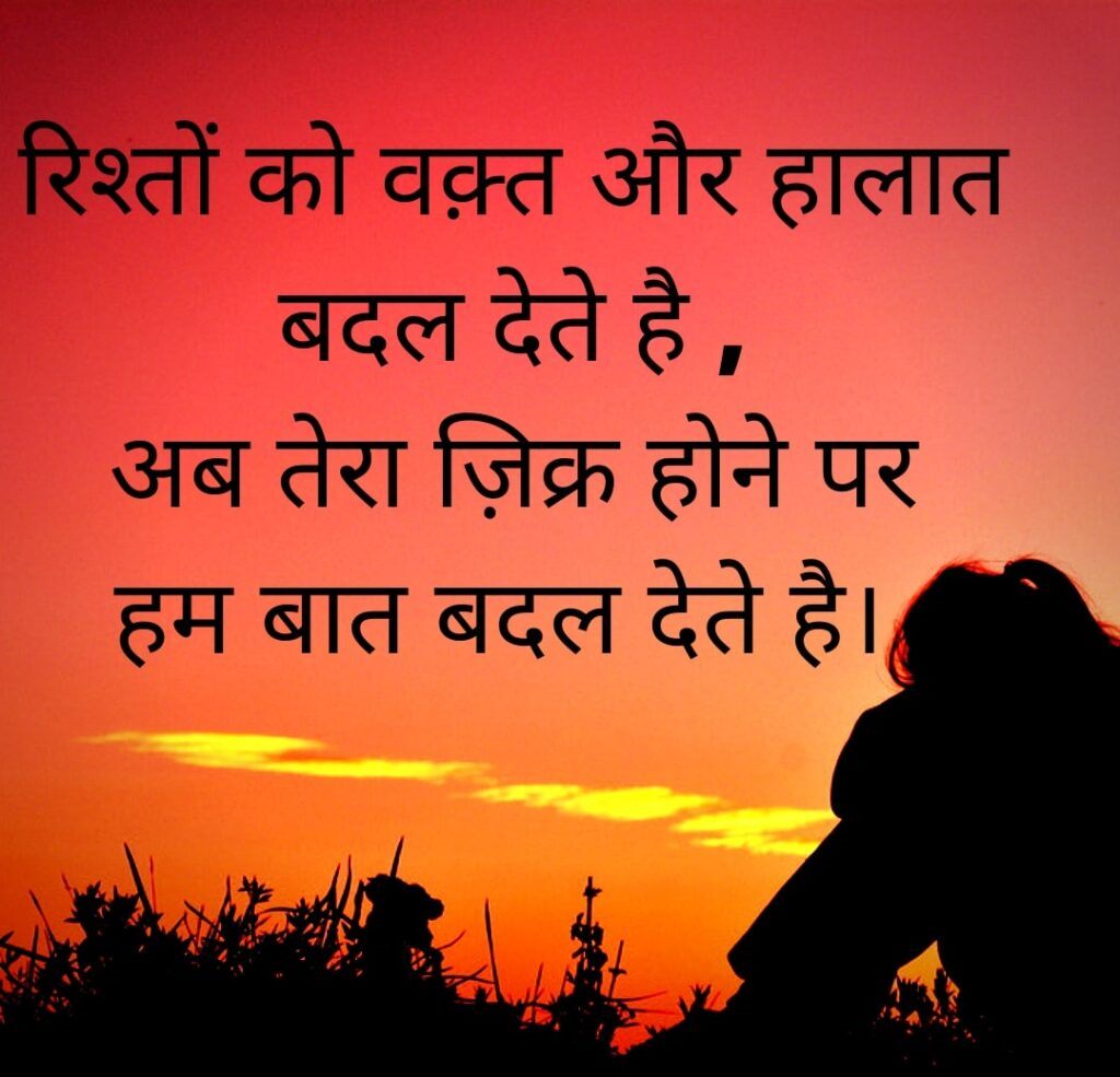 dhoka shayari in hindi