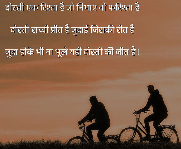 best shayari in hindi on friendship