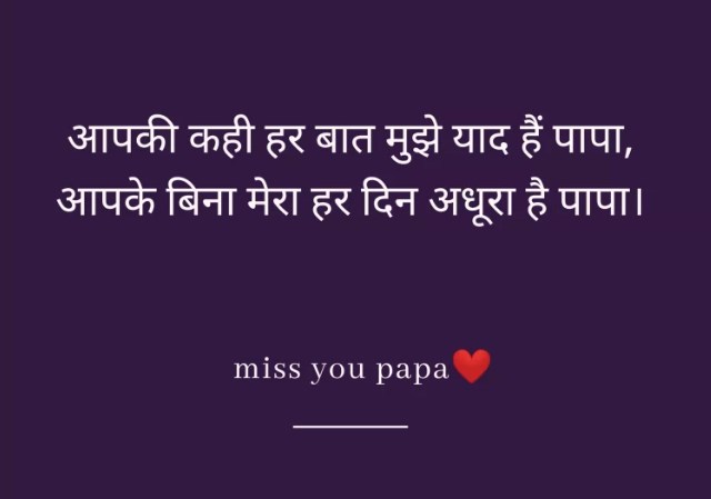 miss you quotes for dad