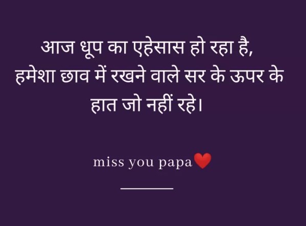 papa-i-love-you-papa-poem-on-papa-youtube