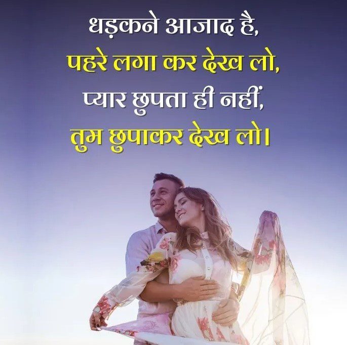 quotes in hindi on love