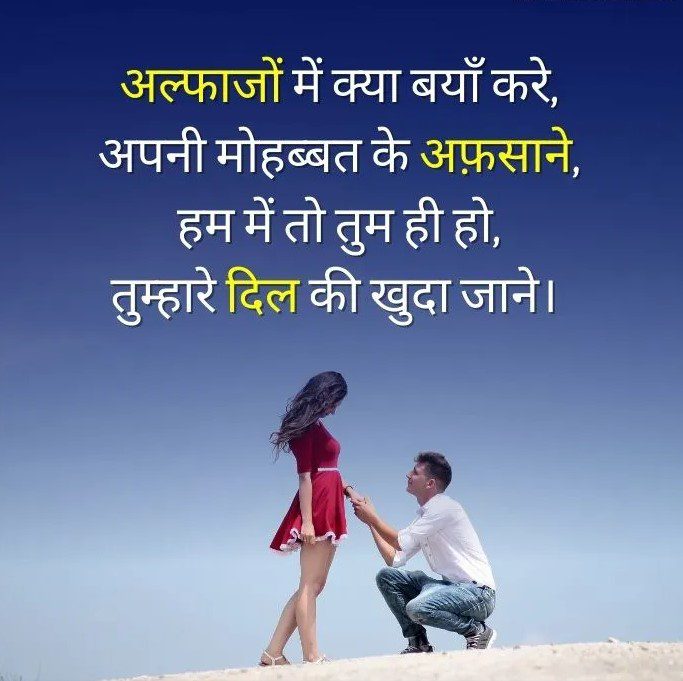 love quotes in hindi images