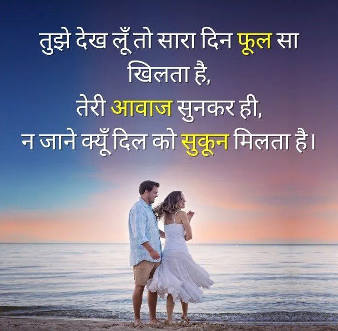 quotes for love in hindi