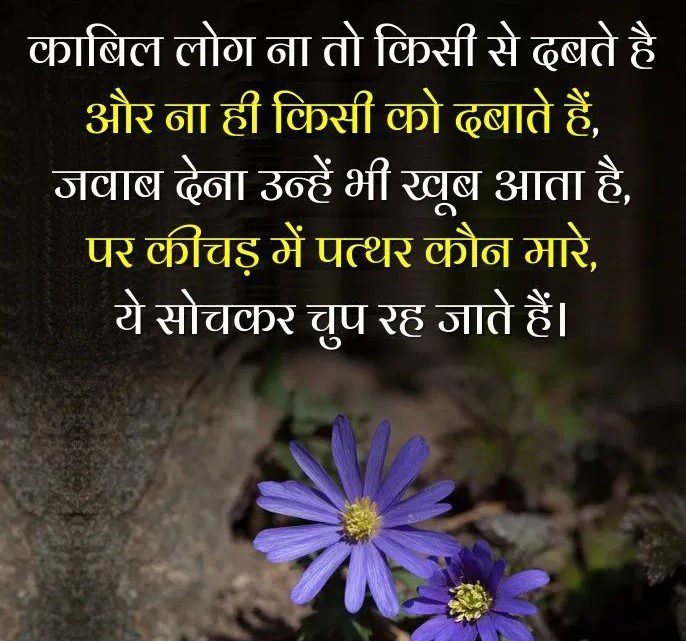 life quotes hindi