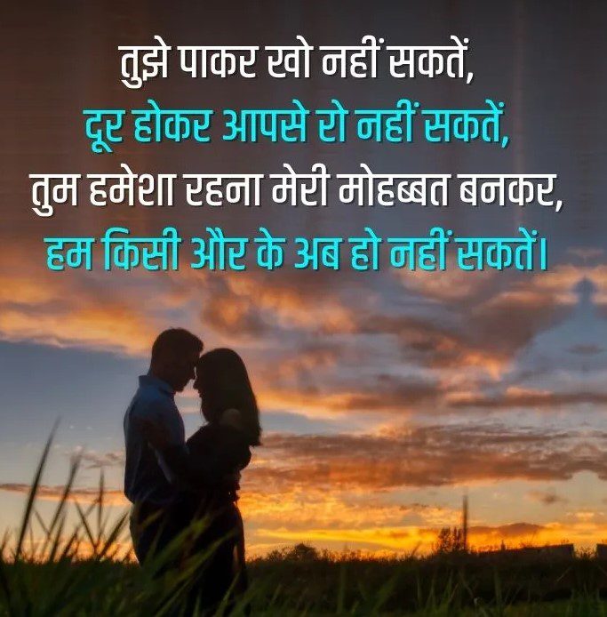 quotes love hindi