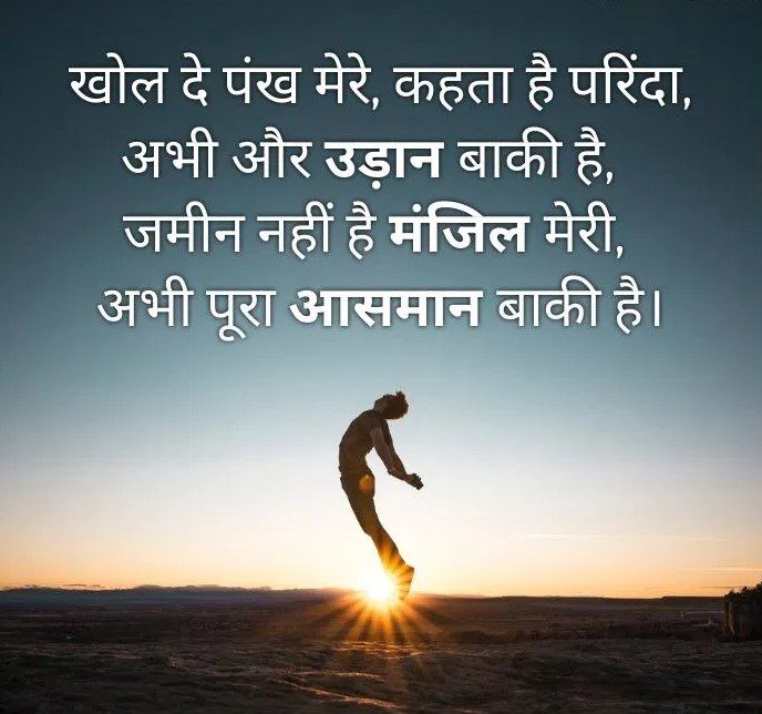 hindi quotes of life