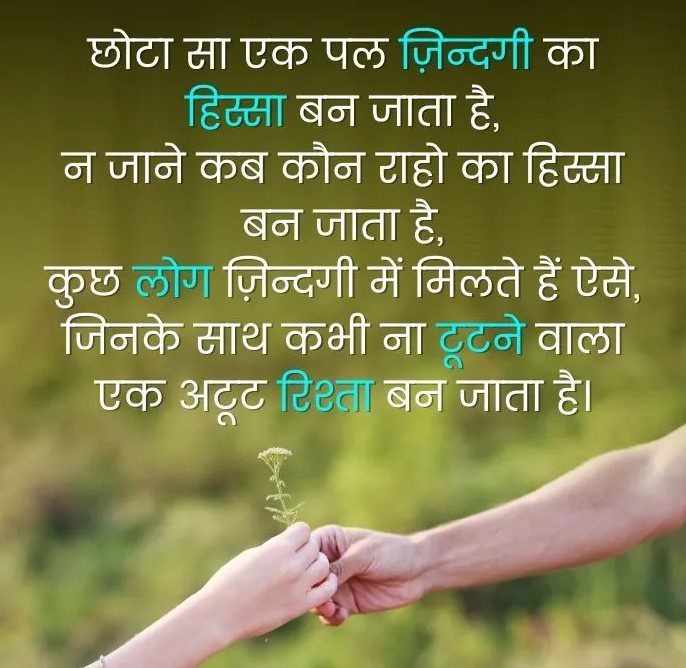 quotes on love in hindi