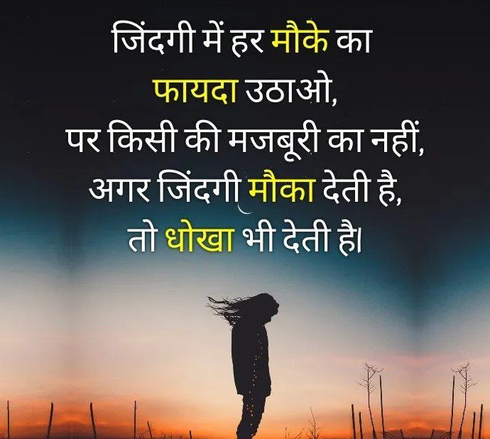 quotes about life hindi