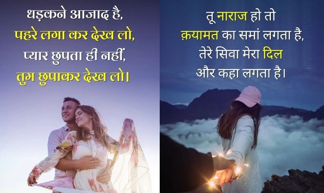 quotes love in hindi