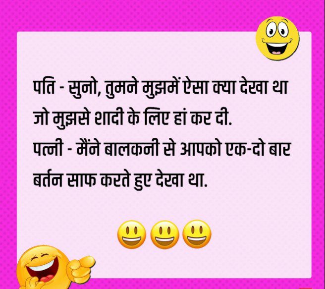 joke in hindi very funny