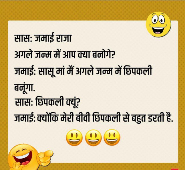 joke in hindi very funny