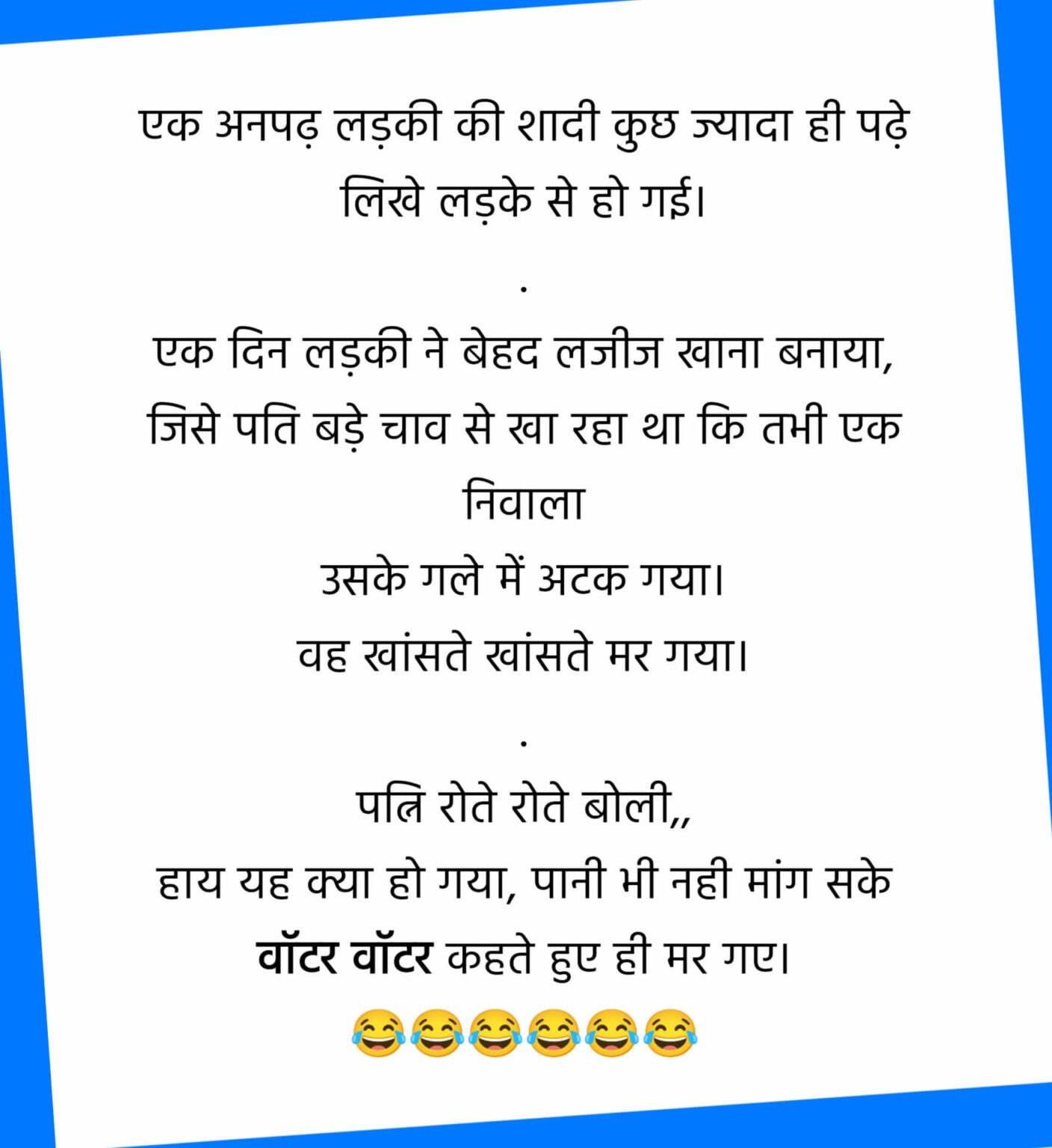 joke in hindi very funny