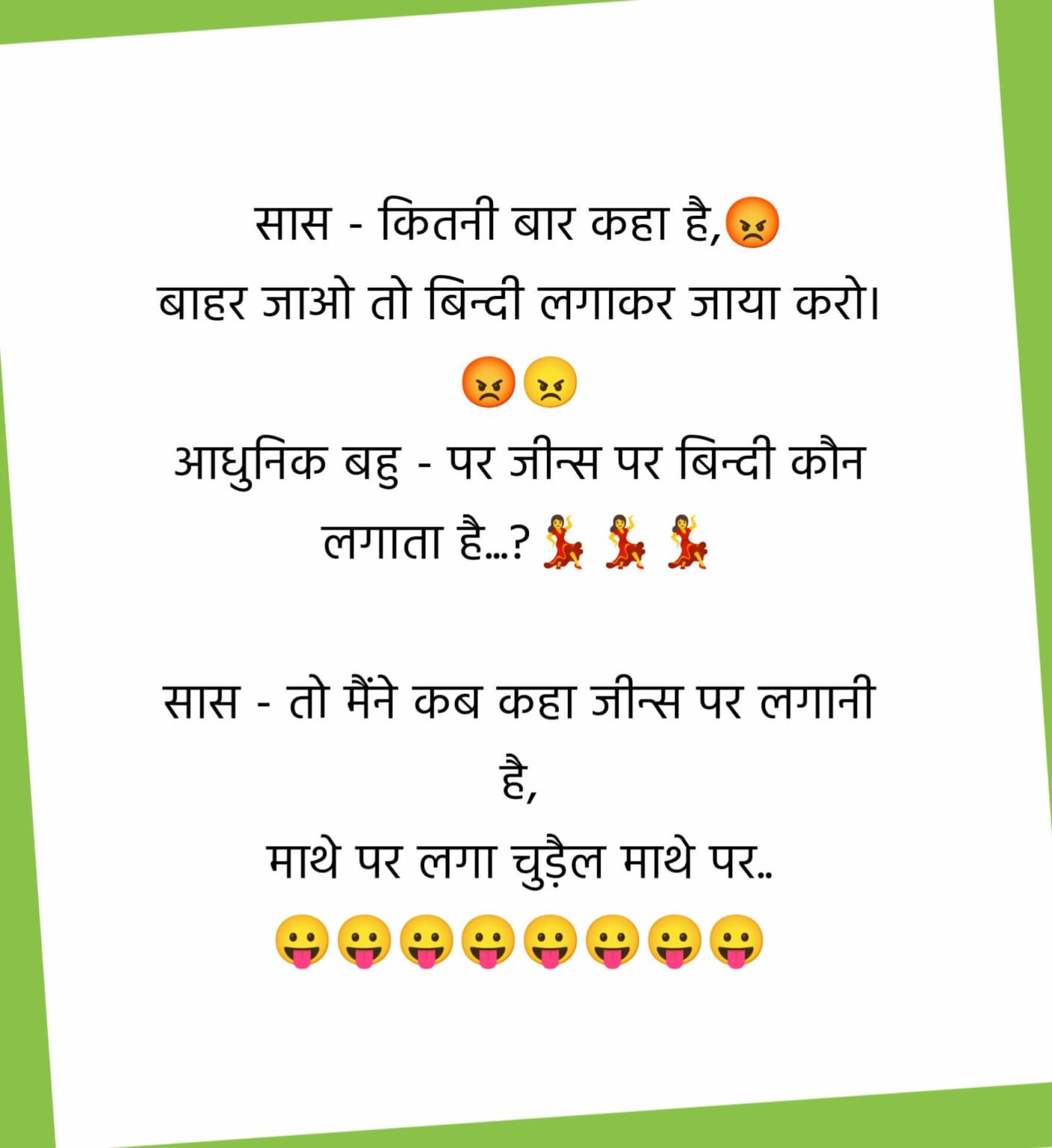 joke in hindi very funny