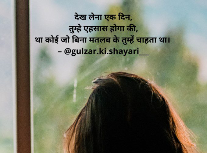 fb shayari sad