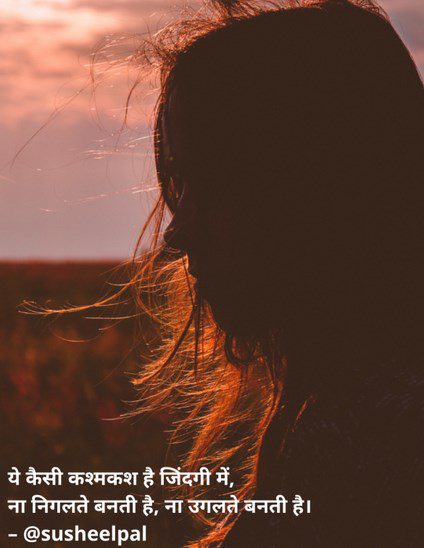 fb shayari sad