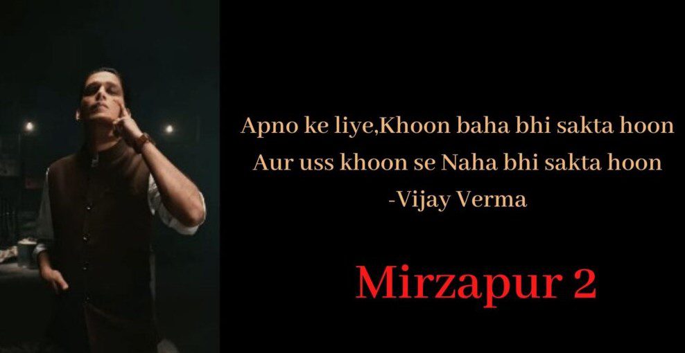 mirzapur dialogue in hindi