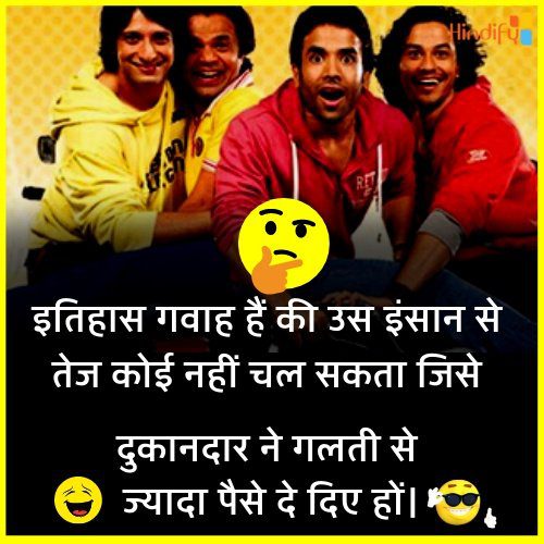 comedy in hindi jokes