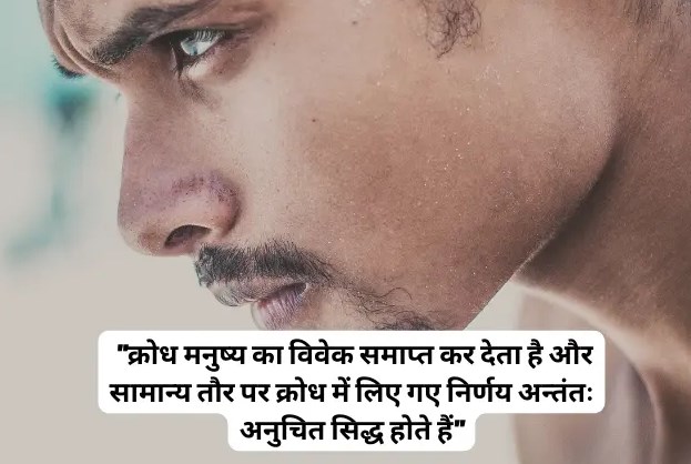 suvichar hindi mein status