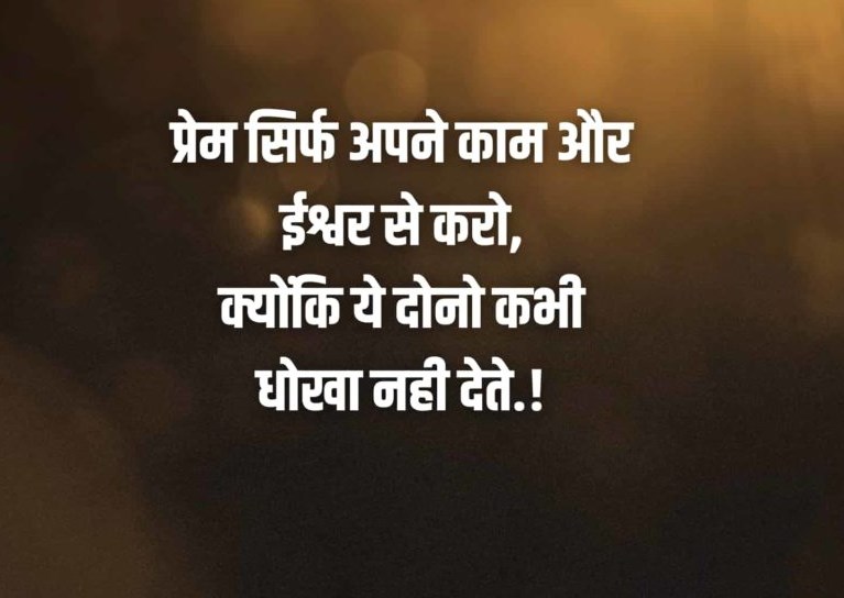 suvichar hindi mein zindagi quotes in hindi