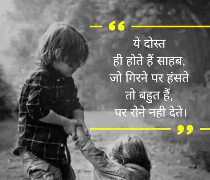 dosti status shayari