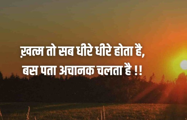 zindagi quotes in hindi