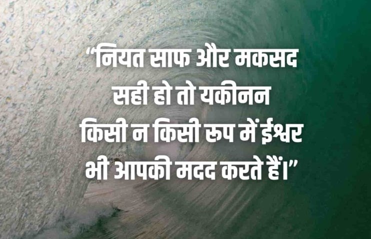 zindagi quotes in hindi