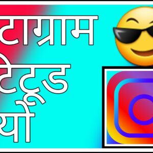 Instagram Bio In Hindi