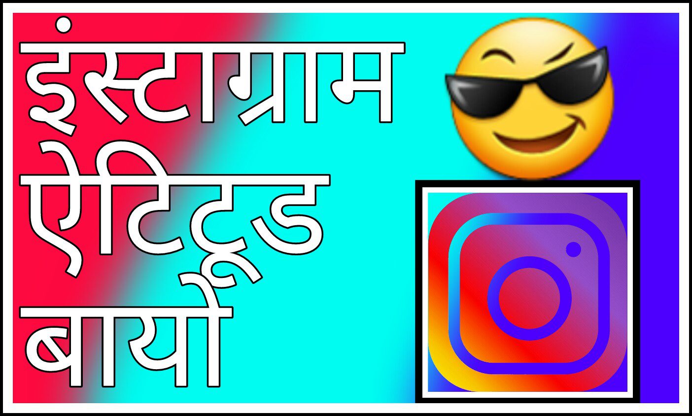 instagram-bio-in-hindi-unique-creative-hindi-bio-for-insta